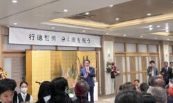 行徳哲男先生の94歳の誕生会