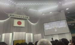 昭和百年記念式典開催