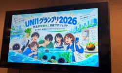 ＵＮＩ1グランプリ2026決勝戦が板橋のすし銚子丸で開催。