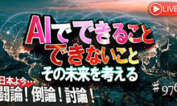 明日（9/2）、YouTube番組に出演します
